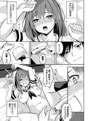 COMIC BAVEL 2025年7月号 [DL版]_365