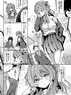 COMIC BAVEL 2025年7月号 [DL版]_378
