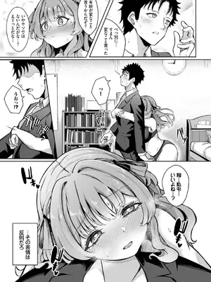 COMIC BAVEL 2025年7月号 [DL版]_385