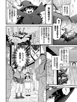 COMIC BAVEL 2025年7月号 [DL版]_460