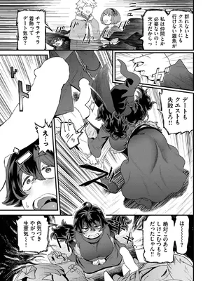 COMIC BAVEL 2025年7月号 [DL版]_461