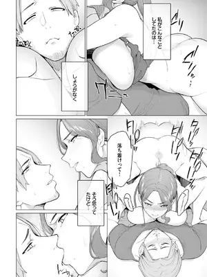 COMIC BAVEL 2025年7月号 [DL版]_498