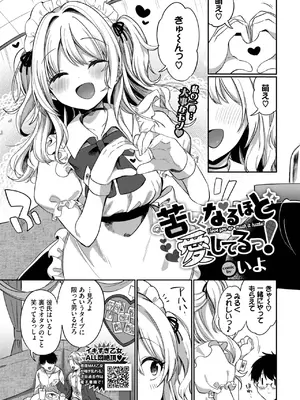COMIC BAVEL 2025年7月号 [DL版]_505