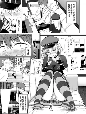COMIC BAVEL 2025年7月号 [DL版]_529