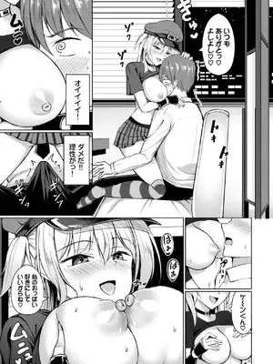COMIC BAVEL 2025年7月号 [DL版]_531
