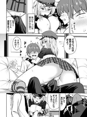 COMIC BAVEL 2025年7月号 [DL版]_532