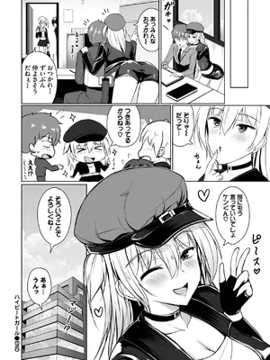 COMIC BAVEL 2025年7月号 [DL版]_548