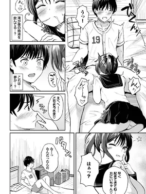 COMIC BAVEL 2025年7月号 [DL版]_550