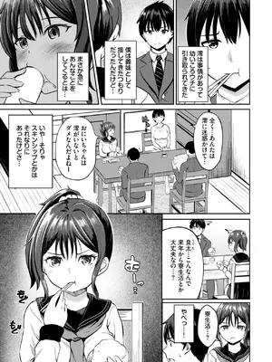 COMIC BAVEL 2025年7月号 [DL版]_551