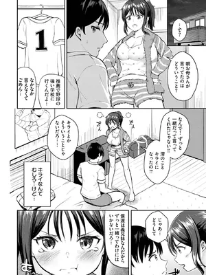 COMIC BAVEL 2025年7月号 [DL版]_552