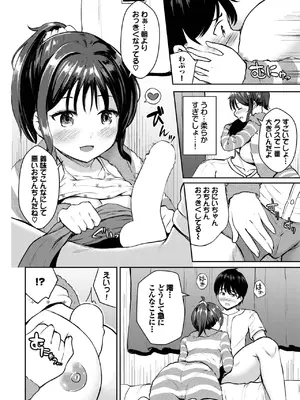 COMIC BAVEL 2025年7月号 [DL版]_554
