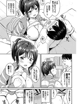 COMIC BAVEL 2025年7月号 [DL版]_555