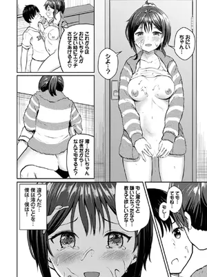 COMIC BAVEL 2025年7月号 [DL版]_558