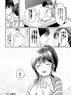 COMIC BAVEL 2025年7月号 [DL版]_568