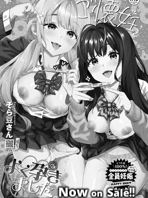 COMIC BAVEL 2025年7月号 [DL版]_601