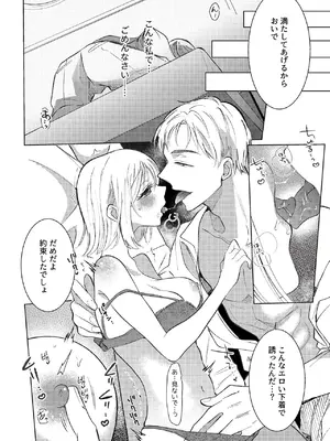 [アンソロジー] 別冊COMIC GEE アンソロジー あの人には言えないっ！！不倫×浮気に溺れる女たち！！_040