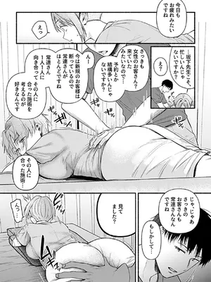 [アンソロジー] 別冊COMIC GEE アンソロジー あの人には言えないっ！！不倫×浮気に溺れる女たち！！_058