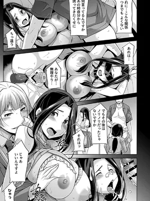 [アンソロジー] 別冊COMIC GEE アンソロジー あの人には言えないっ！！不倫×浮気に溺れる女たち！！_073