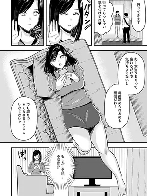 [アンソロジー] 別冊COMIC GEE アンソロジー あの人には言えないっ！！不倫×浮気に溺れる女たち！！_088