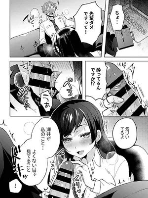 [アンソロジー] 別冊COMIC GEE アンソロジー 他人に抱かれる背徳と快感！！裏切りの不倫×浮気NTR妻！！_010