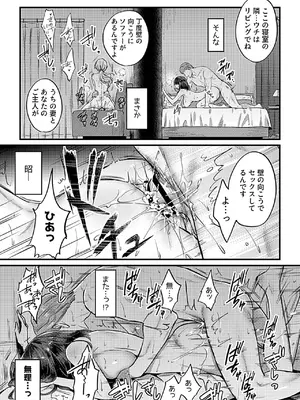 [アンソロジー] 別冊COMIC GEE アンソロジー 他人に抱かれる背徳と快感！！裏切りの不倫×浮気NTR妻！！_035
