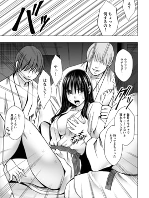 [クリムゾン] 完全包囲 恥辱まみれの修学旅行 クラスメイト編 (オリジナル)_04