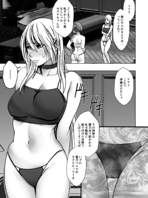 [クリムゾン] 退魔士カグヤ極8 ルートC～宴編 (オリジナル)_06_5