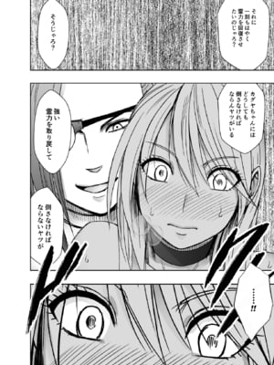 [クリムゾン] 退魔士カグヤ極8 ルートC～宴編 (オリジナル)_09_8