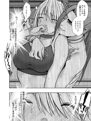 [クリムゾン] 退魔士カグヤ極8 ルートC～宴編 (オリジナル)_11_10