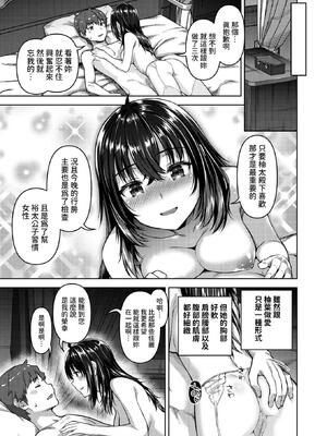 [Tatsu Tairagi] 転職希望だった社畜、なぜか転移召喚されて後宮の主になる。 第3話 (異世快楽天 Vol.40)_0046