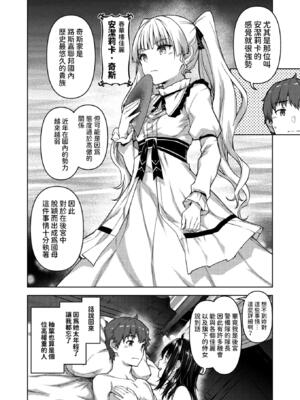 [Tatsu Tairagi] 転職希望だった社畜、なぜか転移召喚されて後宮の主になる。 第3話 (異世快楽天 Vol.40)_0047