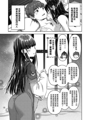 [Tatsu Tairagi] 転職希望だった社畜、なぜか転移召喚されて後宮の主になる。 第3話 (異世快楽天 Vol.40)_0048