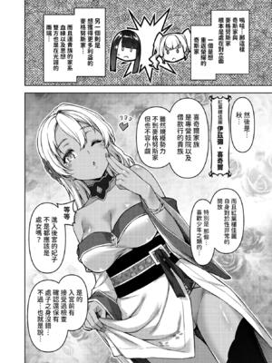 [Tatsu Tairagi] 転職希望だった社畜、なぜか転移召喚されて後宮の主になる。 第3話 (異世快楽天 Vol.40)_0049