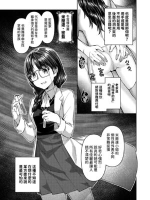 [Tatsu Tairagi] 転職希望だった社畜、なぜか転移召喚されて後宮の主になる。 第3話 (異世快楽天 Vol.40)_0050