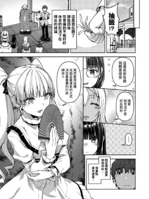 [Tatsu Tairagi] 転職希望だった社畜、なぜか転移召喚されて後宮の主になる。 第3話 (異世快楽天 Vol.40)_0052