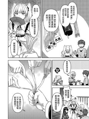 [Tatsu Tairagi] 転職希望だった社畜、なぜか転移召喚されて後宮の主になる。 第3話 (異世快楽天 Vol.40)_0053