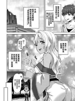 [Tatsu Tairagi] 転職希望だった社畜、なぜか転移召喚されて後宮の主になる。 第3話 (異世快楽天 Vol.40)_0055