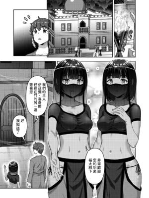 [Tatsu Tairagi] 転職希望だった社畜、なぜか転移召喚されて後宮の主になる。 第3話 (異世快楽天 Vol.40)_0056