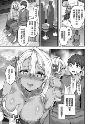 [Tatsu Tairagi] 転職希望だった社畜、なぜか転移召喚されて後宮の主になる。 第3話 (異世快楽天 Vol.40)_0058
