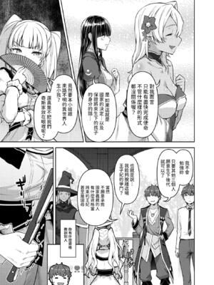 [Tatsu Tairagi] 転職希望だった社畜、なぜか転移召喚されて後宮の主になる。 第2話  (異世快楽天 Vol.35)_0024