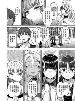 [Tatsu Tairagi] 転職希望だった社畜、なぜか転移召喚されて後宮の主になる。 第2話  (異世快楽天 Vol.35)_0025