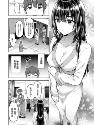 [Tatsu Tairagi] 転職希望だった社畜、なぜか転移召喚されて後宮の主になる。 第2話  (異世快楽天 Vol.35)_0029