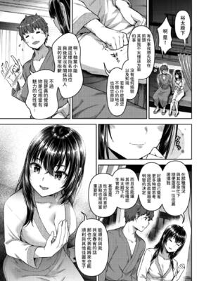 [Tatsu Tairagi] 転職希望だった社畜、なぜか転移召喚されて後宮の主になる。 第2話  (異世快楽天 Vol.35)_0030