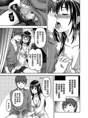 [Tatsu Tairagi] 転職希望だった社畜、なぜか転移召喚されて後宮の主になる。 第2話  (異世快楽天 Vol.35)_0032