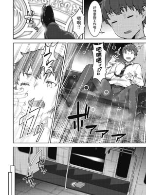 [Tatsu Tairagi] 転職希望だった社畜、なぜか転移召喚されて後宮の主になる。 第1話 (異世快楽天 Vol.30)_0002
