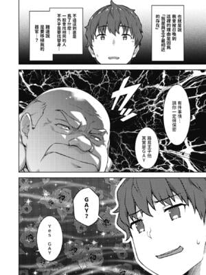 [Tatsu Tairagi] 転職希望だった社畜、なぜか転移召喚されて後宮の主になる。 第1話 (異世快楽天 Vol.30)_0006