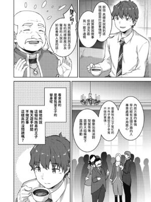 [Tatsu Tairagi] 転職希望だった社畜、なぜか転移召喚されて後宮の主になる。 第1話 (異世快楽天 Vol.30)_0008