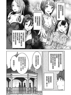[Tatsu Tairagi] 転職希望だった社畜、なぜか転移召喚されて後宮の主になる。 第1話 (異世快楽天 Vol.30)_0012