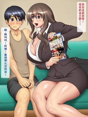 [逝印乳業 (逝印)] 淫乱爆乳セールスレディーに手玉に取られて…[个人汉化]_006_0202