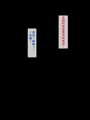 [逝印乳業 (逝印)] 淫乱爆乳セールスレディーに手玉に取られて…[个人汉化]_038_0703